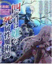 AI漫画《我靠AI画完了整本漫画》封面